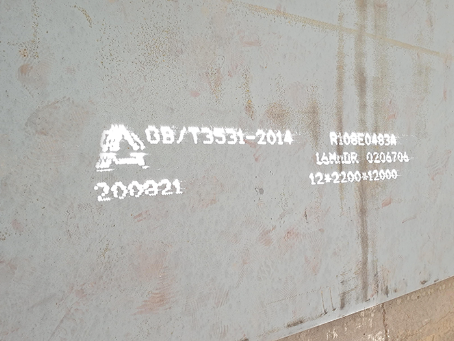 黔西南容器板-16MnDR